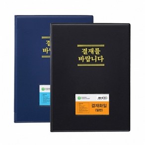 문화산업 결재판 F699A-7 흑색