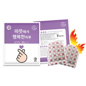 국산 붙이는 발핫팩 2p 발바닥 발난로 핫팩, 1세트, 20개(40개입)