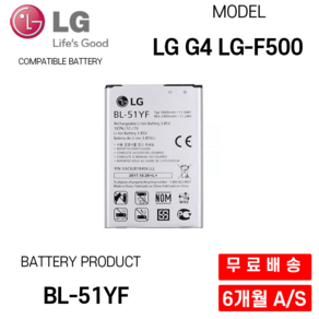 LG G4 LG-F500 스마트폰 호환 배터리 BL-51YF H818 H819 H810 H815, 1개