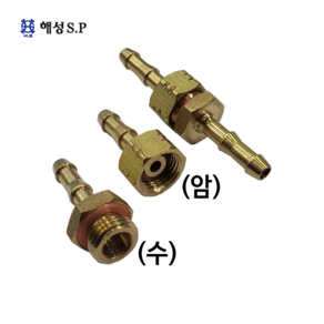 해성 호스연결 육각조 부품 농약 분무기 호스 니플 연결구 연결기, 1개, 6.5mm 육각조