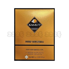 카무트효소 60포 브랜밀효소 코스트코 효소, 180g, 1개