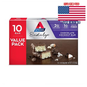 Atkins 초콜릿 코코넛 바 10개 앳킨스 Chocolate Coconut Bar 미국 직구 사은품 추가증정