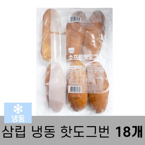 삼립 냉동 핫도그번 (냉동), 18개, 50g