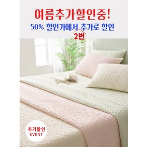[더블추가할인] 메리퀸 브릭스워싱이불겸패드, 브릭스 이불겸패드 Q, 밀키아이보리