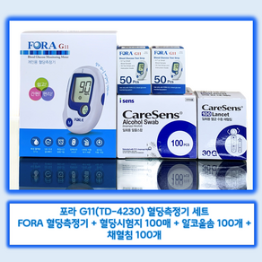 포라 G11(TD-4230) 혈당측정기 세트 혈당측정기 + 혈당시험지 100매 + 알코올솜 100개 + 채혈침 100개 [DYNE], 1개