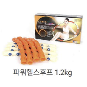 평화산업사 파워헬스 후프 지압 훌라후프 다이어트 1.2kg 복부지압 홈트 뱃살 실내용 초보자용