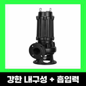 양수기 수중 펌프 배수 펌프 하수 펌프 오수 잠수정 정화조 펌프 2.2KW 2인치 2.5인치 3인치, 1개