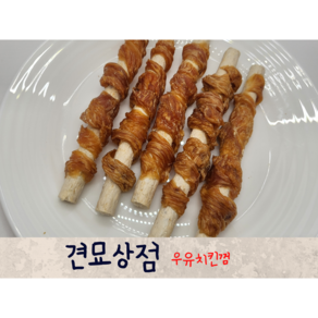 견묘상점 우유치킨껌 100G 국내산 강아지 개껌 치석제거