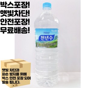 가야산천년수 생수, 2L, 36개