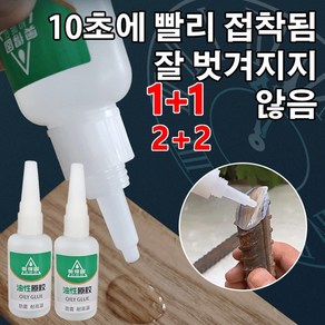 1+1 강력 유성 접착제 금속 풀 만능 유성 방수본드 다목적 접착제