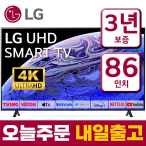 LG 86인치 (217cm) 울트라HD 4K 스마트 LED IPS TV 86UQ7070 미러링 유튜브 넷플릭스, 스탠드형, 86인치_, 고객직접설치