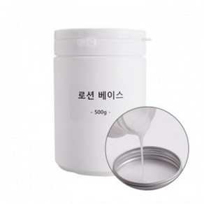 몰드몰 로션 베이스 만들기 DIY ( 500g  1kg ), 1개