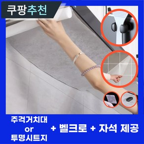 쏘레어 잘라쓰는 주방후드커버 가스렌지 후드필터