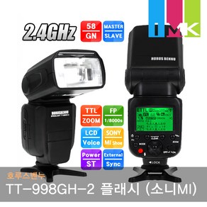 호루스벤누 TT-998GH-2 무선플래시 소니MI/고속동조, 1개