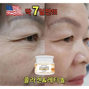 [효과보증]콜라겐 크림 레티놀 크림 마데카크림 피부 관리 안티에이징 보습 잔주름과 주름 감소, 2개, 80ml