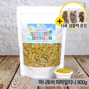 마니토바 유산균 파파알리니900g 과일영양 앵무새사료