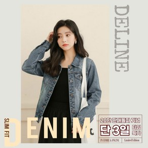 DeLINE 여성 캐주얼 후드 청자켓 데일리 데님자켓