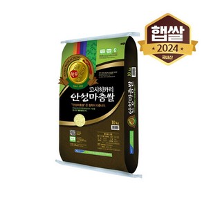 [안성마춤] 24년 햅쌀 농협 고시히카리 특등급 10kg, 상세 설명 참조, 상세 설명 참조