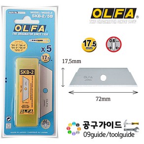 올파(OLFA) 공구가이드 OLFA 올파 SKB-2 커터날 SK-4 칼날 5B, 2개