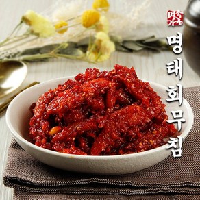 새콤 달콤 매콤 만능반찬 속초식 명태회무침 300g 600g [속초명가젓갈], 1개