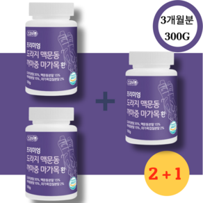 건강바름 맥문동 도라지 까마중 마가목 기침에 좋은 음식 환 국내산 효능 1개월분