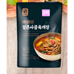 해화당 이영자의 얼큰 사골 육개장 800g [3개], 3개