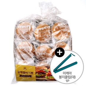 코스트코 신라명과 참깨 햄버거빵 1260g(70g x 18개) + HAPPING 봉지클립(대) 1P