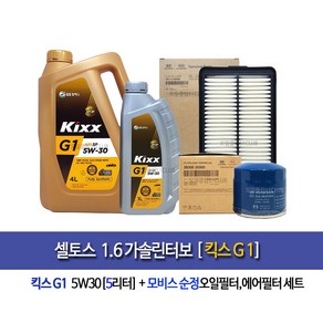 셀토스 1.6가솔린터보 엔진오일세트 킥스G1(5L)+필터35505-Q5000(더뉴셀토스 가솔린터보 사용불가), 5L, 1개