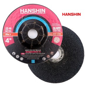 HANSHIN 한신 4인치 연마석 100mm x 6T 그라인더돌 인증 획득 연마날 연삭 그라인더 절삭 숯돌 숫돌 그라인더날