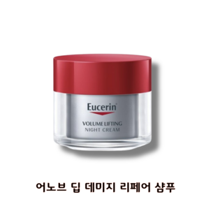 [올해의 PICK] 볼륨리프팅 탄력보습 나이트 크림, 2개, 50ml