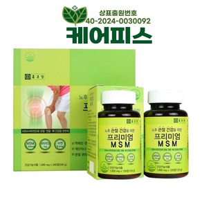 Gift Joint Pain Catilage MSM Vitamin D KFDA, 120정, 1개