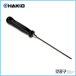 HAKKO 하코 B1215 _히터용클리닝핀 / FR-400 / FR-410 / FR-701 / FR-702, 1개