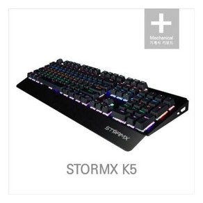 제닉스STORMX K5 게이밍/게임용 기계식키보드-STORMX K5갈축, 제닉스STORMX K5 게이밍/게임용 기계식키보드-ST, 갈축