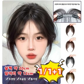 3d 피니쉬 가발 만능 태모 인모 팔자 볼륨가발 내추럴 블랙*1개+... 1개, 내추럴 블랙*1개+라이트 브라운*1개 * 1개, 1개