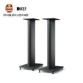 KEF [케프] LS50 시리즈 전용 스탠드(S2 Floo Stand), 블랙