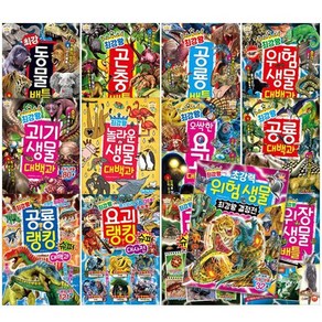 과학 학습 도감 최강왕 배틀 1~22 선택구매 [전22권/노트선물], 11. 최강왕 곤충 슈퍼 대도감