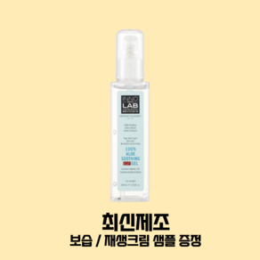 (최신제조)이노스킨랩 100% 알로에 수딩 EGF 겔 110ml, 3개