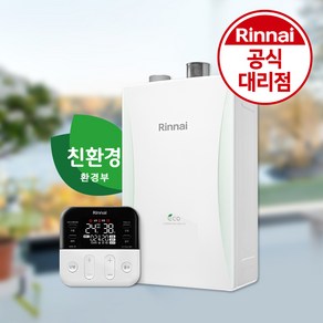 린나이 친환경 콘덴싱 보일러 RC610 가스관 무료교체와 경보기 무료서비스