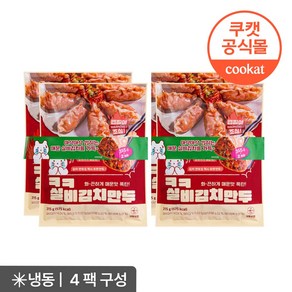 쿠캣메이드 ㅋㅋ 실비김치만두, 4개, 315g