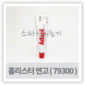 장루요루용품 - 홀리스터 틈막이연고 79300 ( Hoilste Adapt Paste ), 1개입