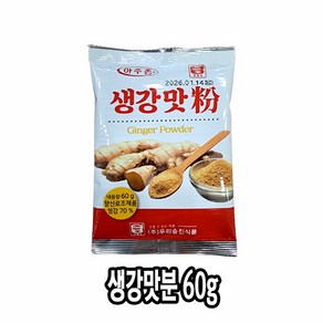 다인 우리승진 생강 맛분 60g 생강 가루, [3534-3]생강맛분 60g, 1개