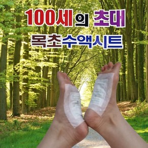 국내생산 일본 수출 발바닥 패치 목초수액 시트 30매, 30매입, 1세트