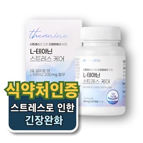 웰잇비 스트레스케어 L 테아닌 긴장완화 건강기능식품 식약처 인증, 1개, 60정