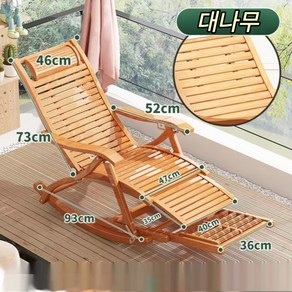 ZT 대나무 접이식 흔들의자 접이식 점심 휴식 소요의자, [실속형]흔들의자 점심 선물 선물, 1개
