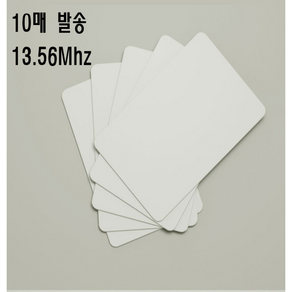 S130 10장 RFID13.56MHz/RF/MF/공카드/1KB RF카드 키