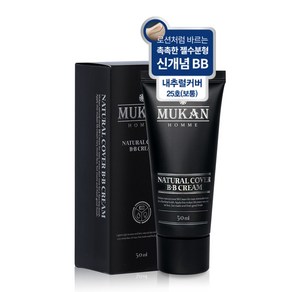 무칸 옴므 비비크림 50ml