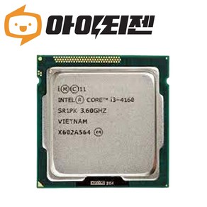 인텔 CPU i3 4160 하스웰 리프레시