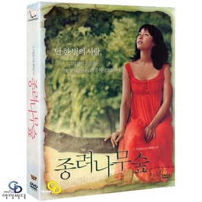 [DVD] 종려나무숲 LE (2Disc 디지팩) - 유상욱 감독. 김유미. 김민종. 한국영화