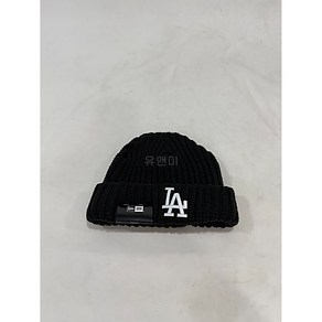 [국내매장판] 뉴에라 모자 MLB LA 다저스 빅 립 커프 비니 블랙 13946819