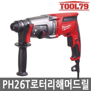 밀워키 PH26T 유선 SDSPLUS 로터리해머드릴 800W, 밀워키 PH26T 유선 SDSPLUS 로터리해머드릴 8, 1개